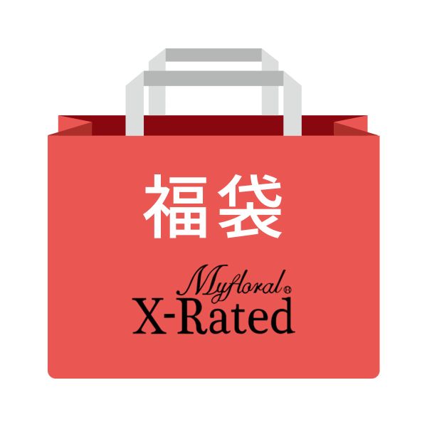 マイフローラルエックスレイテッド Myfloral X-RATED ブラジャー単品 2枚セット 福袋...