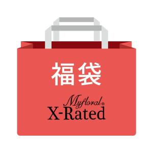 マイフローラルエックスレイテッド Myfloral X-RATED ブラジャー単品 2枚セット 福袋...