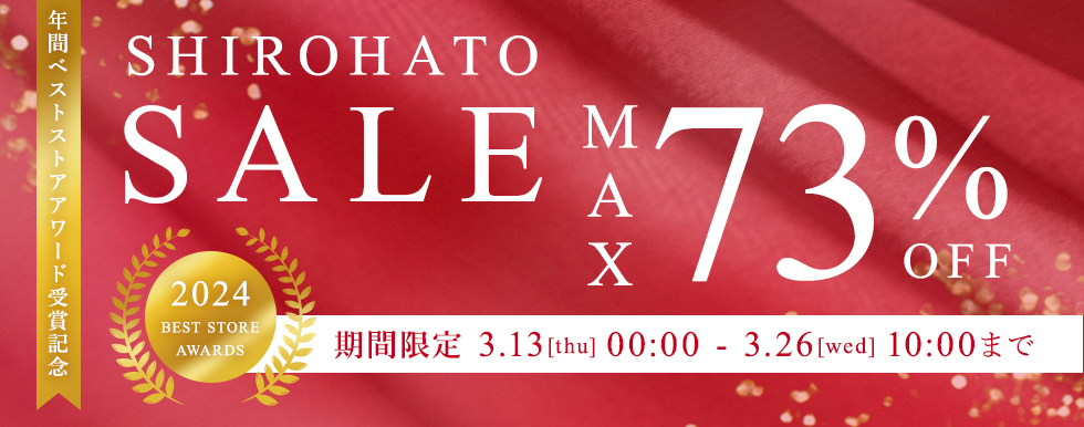 SHIROHATO SALE～3/26