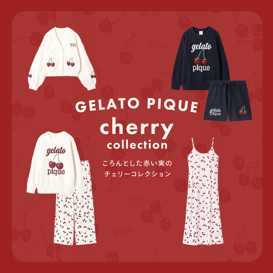 ジェラピケ チェリー