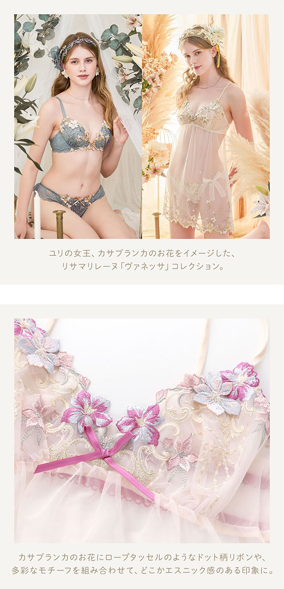 リサマリ レーヌ ヴァネッサ スリップ キャミソール ランジェリー Risa Magli Reine