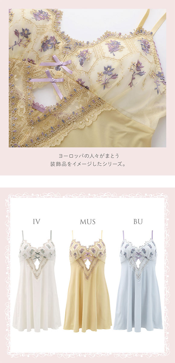 リサマリ シーラ カップ付き スリップ ランジェリー キャミソール Risa Magli