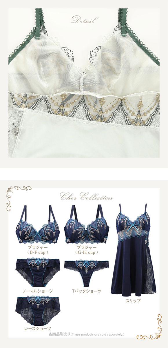 Risa Magli（リサマリ） レーヌ シェール スリップ ロングキャミソール