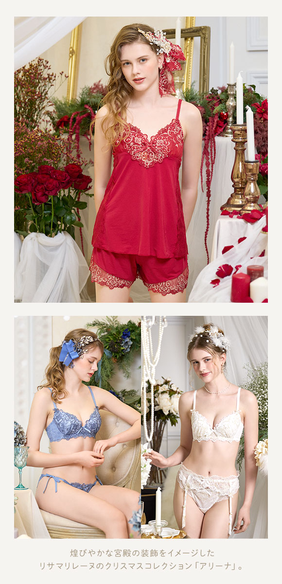 Risa Magli（リサマリ） レーヌ アリーナ キャミタップ キャミソール