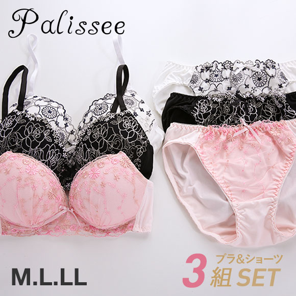 Palissee 福袋 ノンワイヤー ブラジャー ショーツ セット 3点セット おまかせ 刺繍レース M L LL