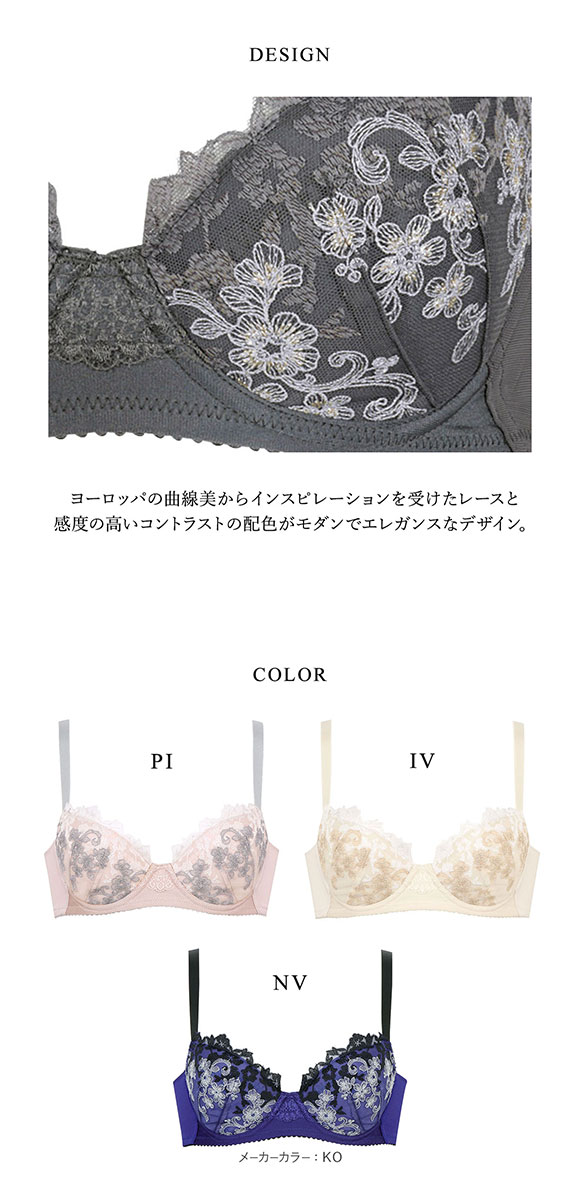 ワコールラゼ　胸もと年齢マイナス ５歳をめざすブラ　BFA428 新品未使用 LASEE ワコール Wacoal ラゼ 28G BFA428 胸もと年齢マイナス5歳