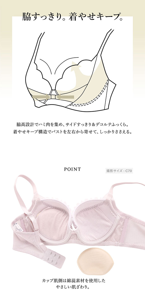 LASEE ワコール Wacoal ラゼ 09G BFA709 リボンブラ 脇すっきり