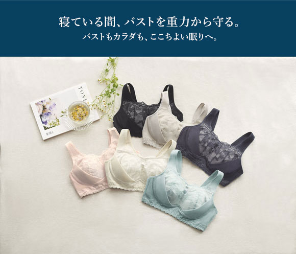 ワコール Wacoal ナイトアップブラ Night Up Bra ナイトブラ BRA156 レーシィタイプ ブラジャー LL LLG ノンワイヤー ハーフトップ