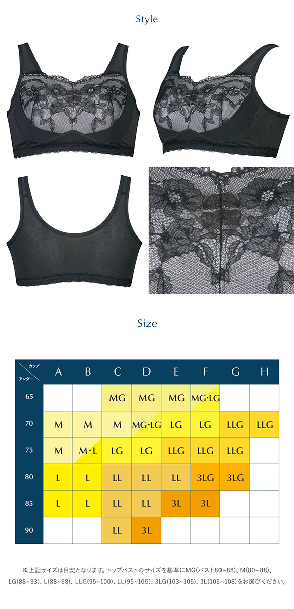 ワコール Wacoal ナイトアップブラ Night Up Bra ナイトブラ BRA156 レーシィタイプ ブラジャー LL LLG ノンワイヤー ハーフトップ