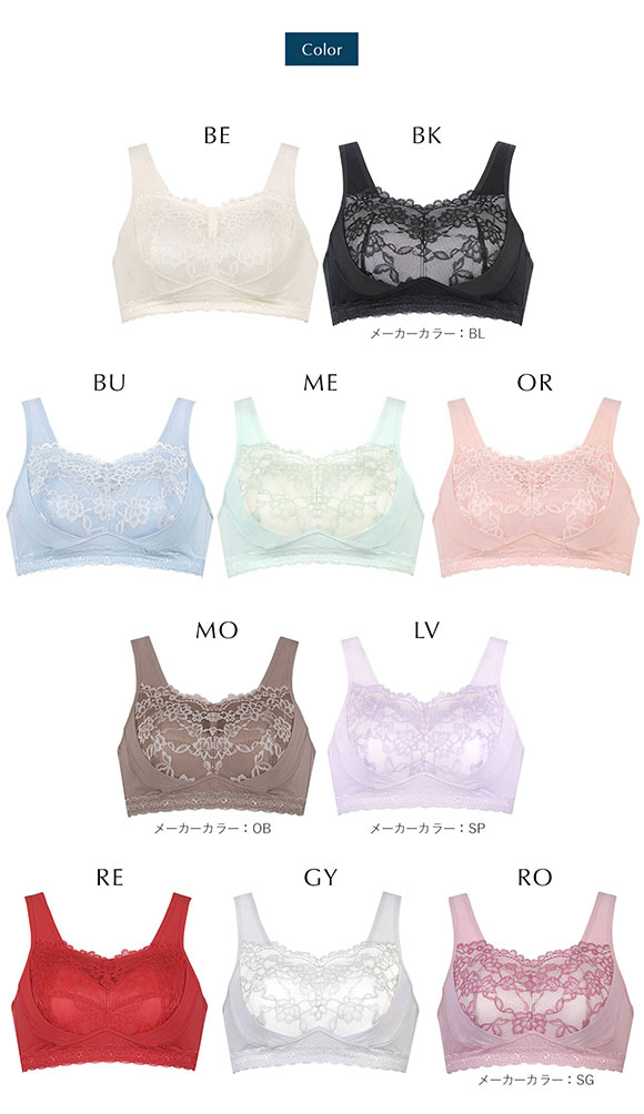 ワコール Wacoal ナイトアップブラ Night Up Bra ナイトブラ BRA166 レーシィタイプ ブラジャー LL ノンワイヤー ハーフトップ