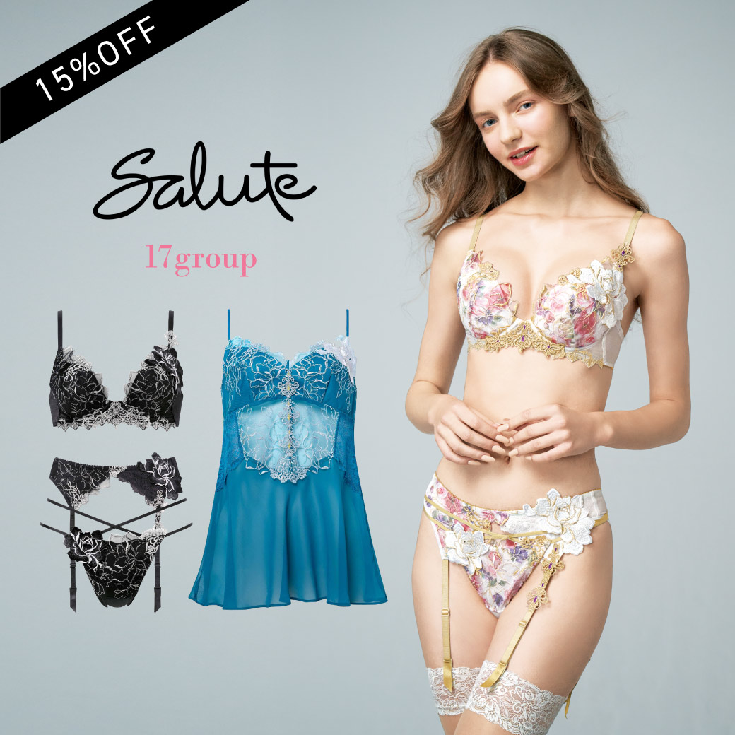 サルート Salute 17G発売告知