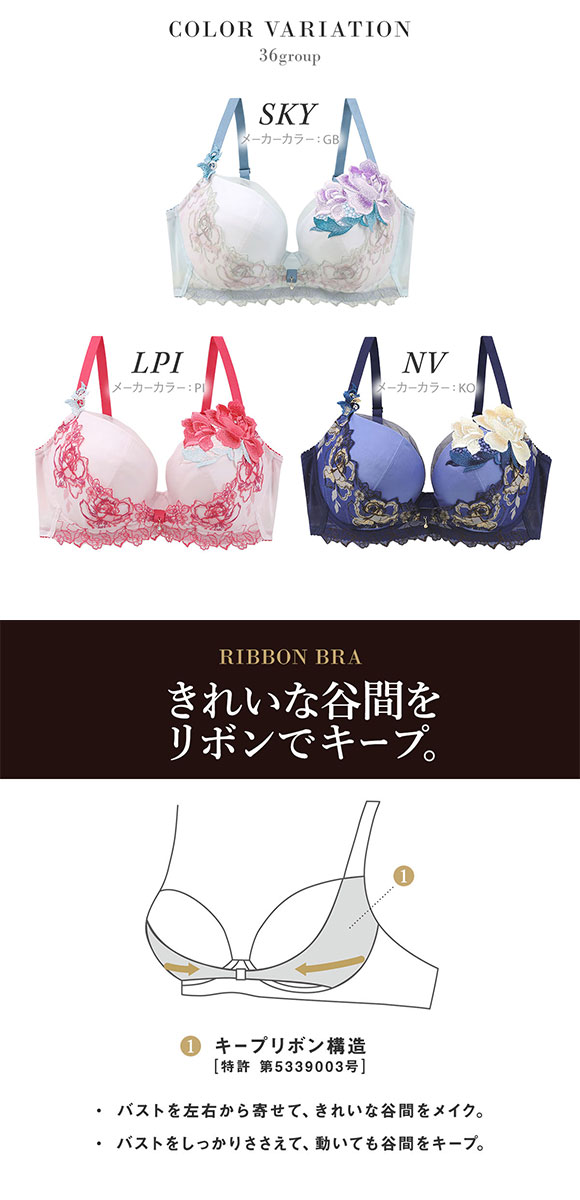 ワコール サルート 36グループ 36G リボンブラ ブラジャー G 大きいサイズ 谷間キープ Wacoal Salute BTJ736 26SSシーズン