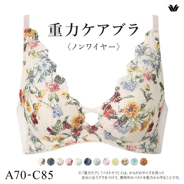 WACOAL ワコール Wacoal 重力ケアブラ ノンワイヤー BXB194