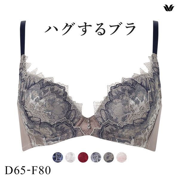 ワコール Wacoal ハグするブラ BXB418 ブラジャー DEF 単品