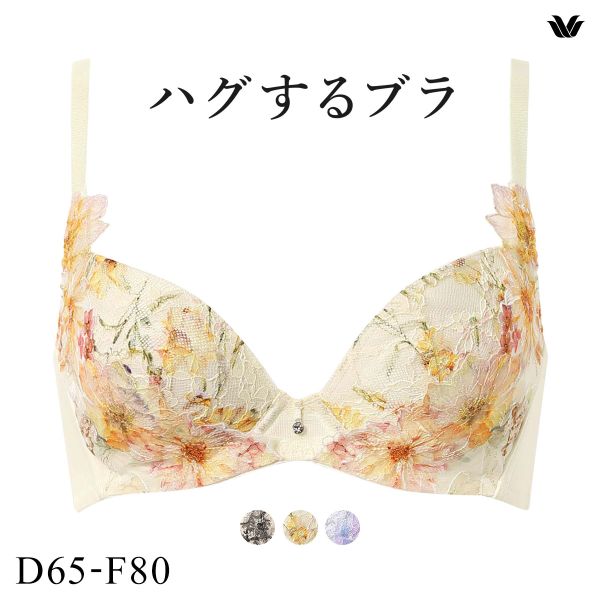 ワコール ハグするブラ BXB478 ブラジャー DEF Wacoal