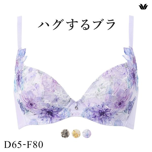 ワコール ハグするブラ BXB478 ブラジャー DEF Wacoal