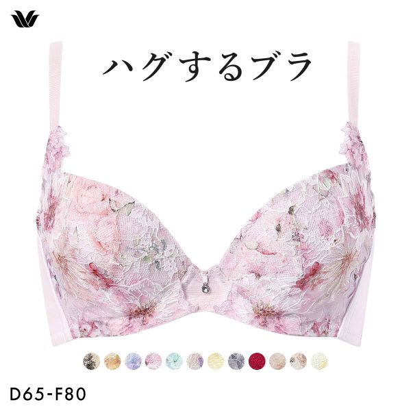 ブラジャー 大きいサイズ ワコール ハグするブラ BXB478 D E F Wacoalの画像
