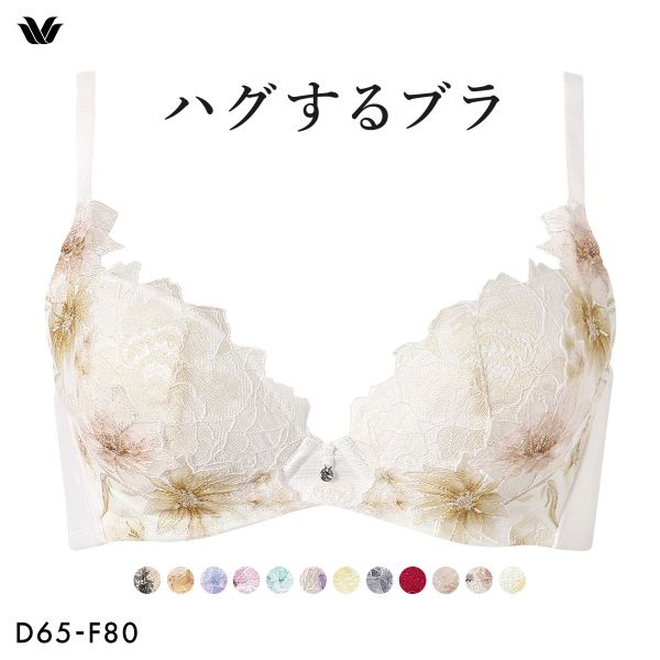 ブラジャー 大きいサイズ ワコール ハグするブラ BXB478 D E F Wacoalの画像