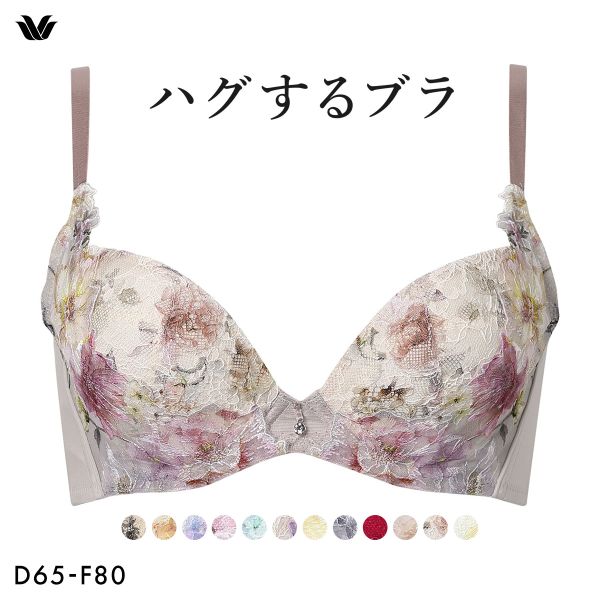 ブラジャー 大きいサイズ ワコール ハグするブラ BXB478 D E F Wacoalの画像