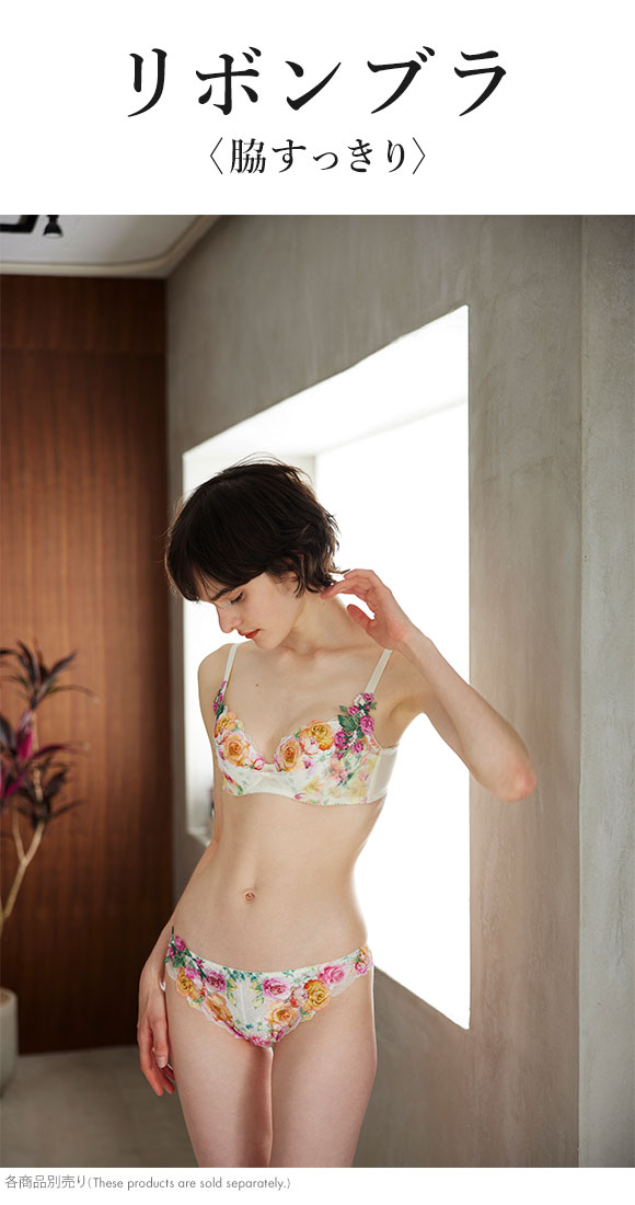 WACOAL ワコール リボンブラ 脇すっきり ブラジャー DEF 脇高 脇