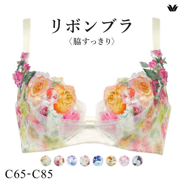 WACOAL ワコール リボンブラ 脇すっきり ブラジャー BC 脇高 脇