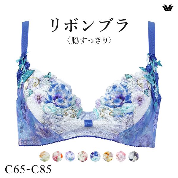 WACOAL ワコール リボンブラ 脇すっきり ブラジャー BC 脇高 脇