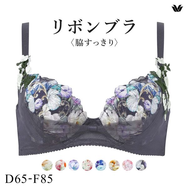 WACOAL ワコール リボンブラ 脇すっきり ブラジャー DEF 脇高 脇