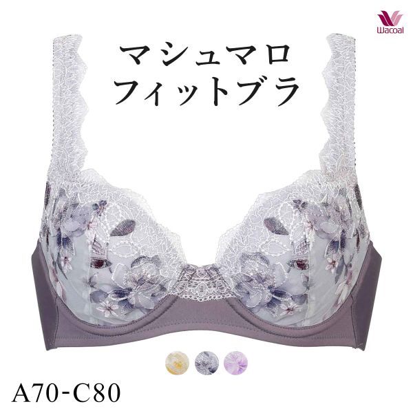 ワコール Wacoal マシュマロフィットブラ BXB486 ブラジャー ABC 単品