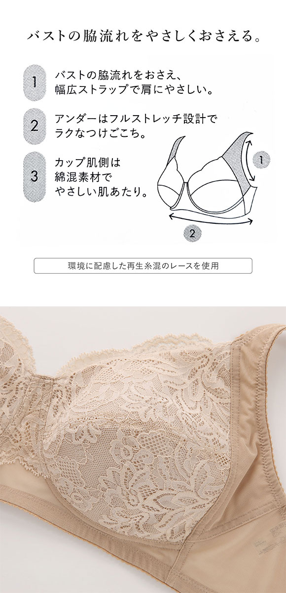WACOAL ワコール コンフォートフィットブラ ノンワイヤー