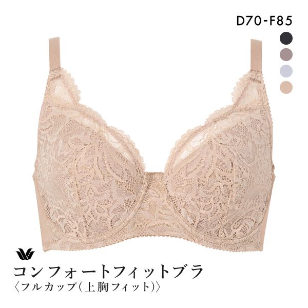 【ワコール】レシアージュブラF85 胸をつつみこみ、ぴったりフィットブラジャー ワコール】レシアージュブラF85 胸をつつみこみ、ぴったり
