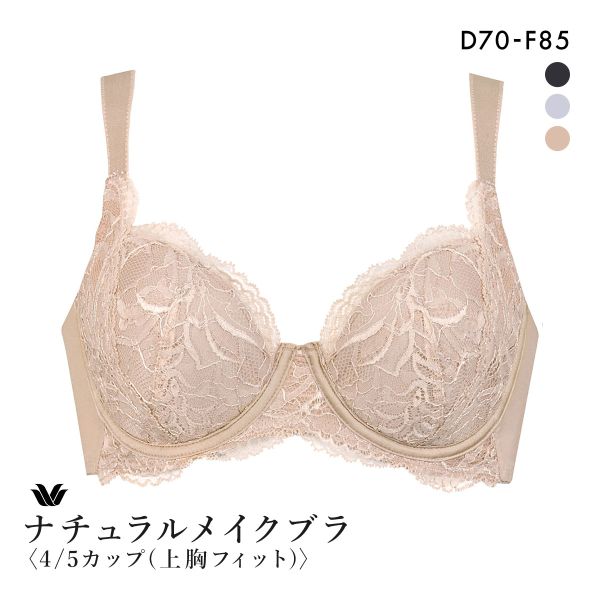 ワコール ナチュラルメイクブラ 4/5カップ 上胸フィット ブラジャー DEF Wacoal BXC504 04G | WACOAL | 03