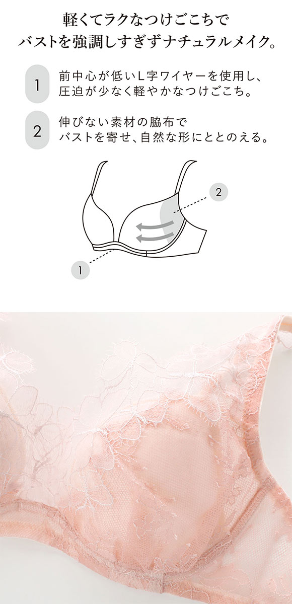 WACOAL（ワコール） ライトイージーブラ プレミアム 23series BXD423