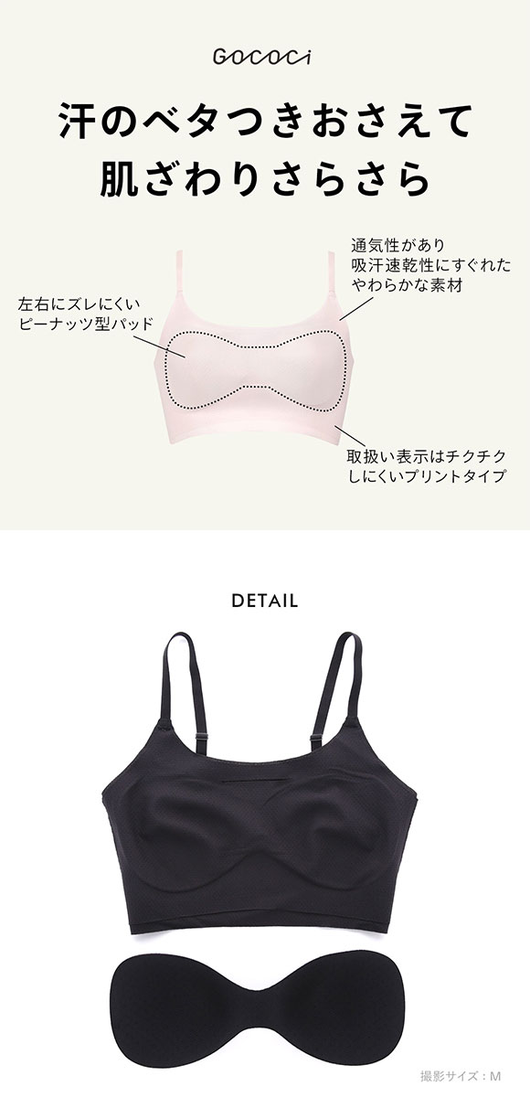 ワコール Wacoal 涼感ゴコチ GOCOCi 涼感 CGG271 ラクに美胸キープ シームレス ノンワイヤーブラ ストラップタイプ ML