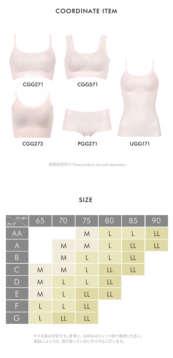 ワコール Wacoal 涼感ゴコチ GOCOCi 涼感 CGG271 ラクに美胸キープ シームレス ノンワイヤーブラ ストラップタイプ ML