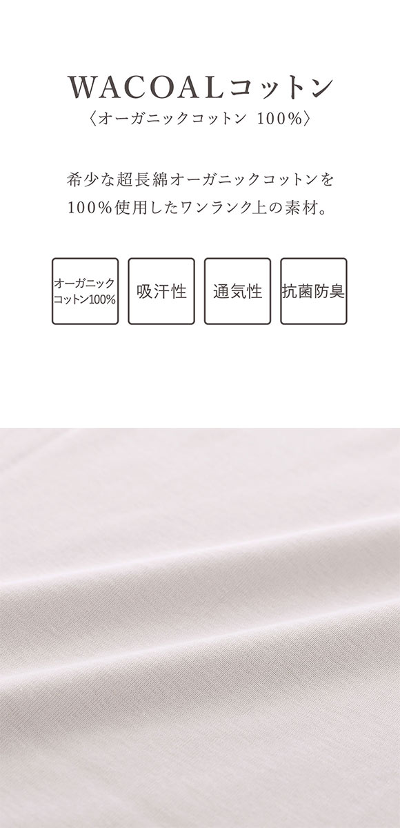 ワコール WACOALコットン オーガニックコットン100％ Uネック ノースリーブ インナー ニットトップ LL Wacoal