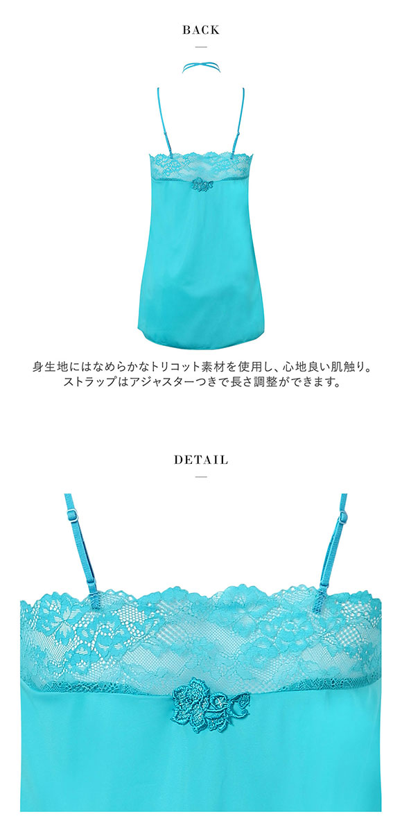 サルート（SALUTE） ワコール 37グループ 37G キャミソール