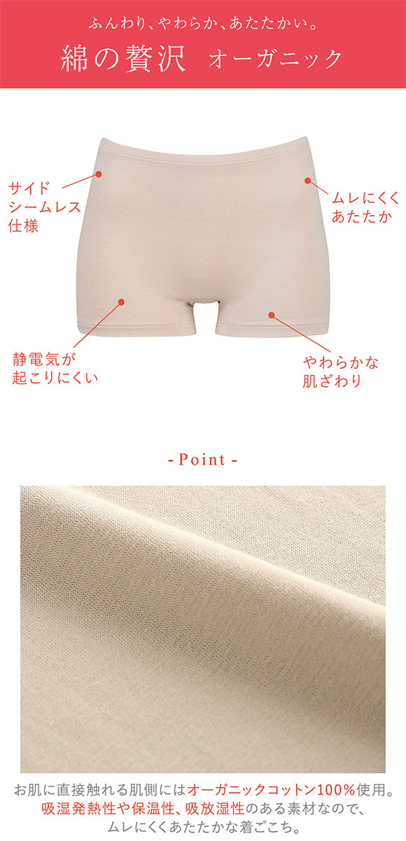 Wing ワコール Wacoal ウイング 綿の贅沢オーガニック ボトムス