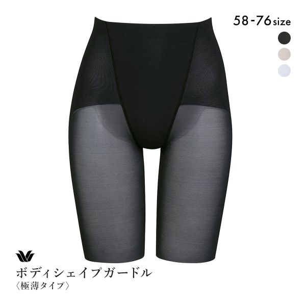 ワコール ラゼ（ガードル）｜下着、靴下、部屋着 | ファッション