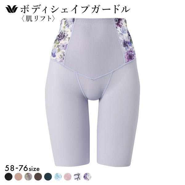 WACOAL ガードル｜下着、靴下、部屋着｜ファッション おすすめ人気商品