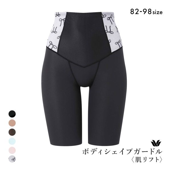 ワコール 肌リフト　64 新品タグ付き2枚セット　ブラック 楽天市場】ワコール Wacoal SUHADA肌リフトプラス (58サイズ 64