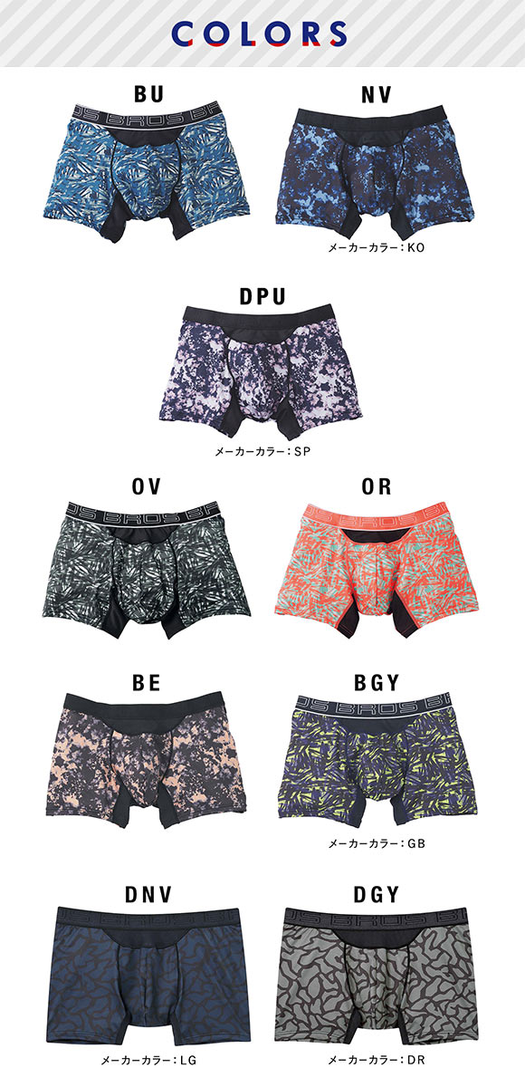 ブロス バイ ワコールメン BROS by WACOAL MEN AIR VENT BOXERS フロント快適グラマラス ボクサーパンツ ML 前閉じ 吸汗速乾