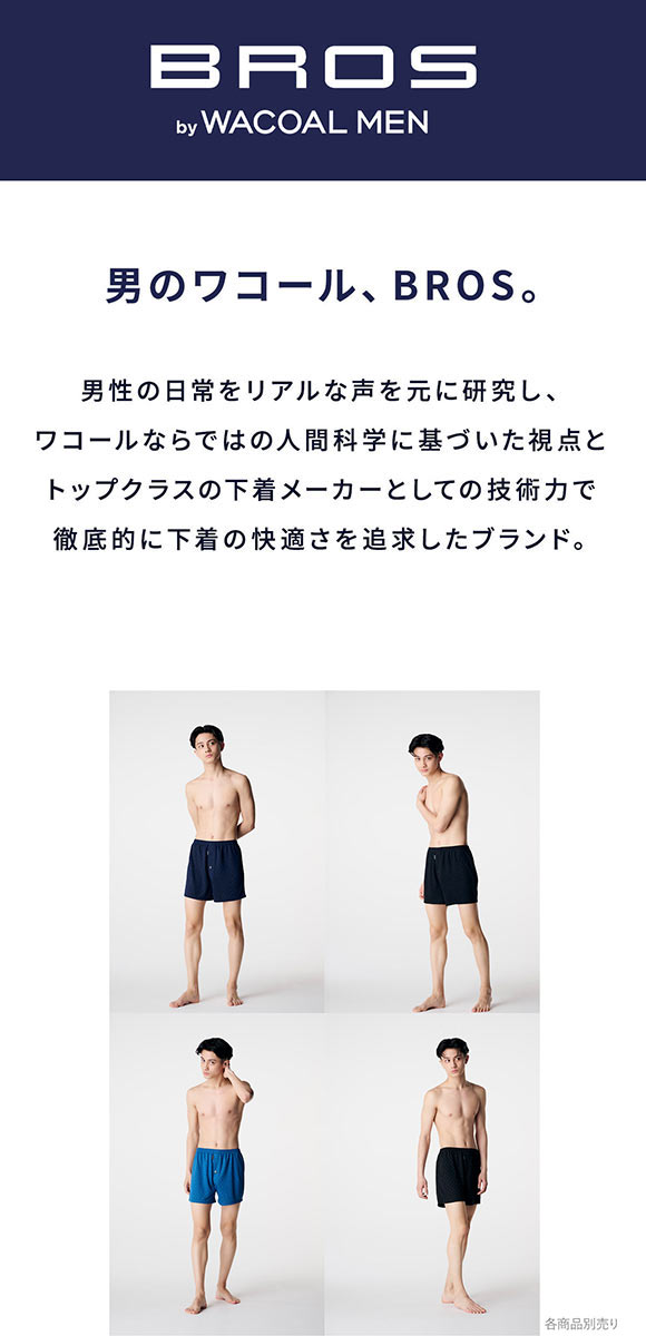ブロス バイ ワコールメン トランクス なめらかな肌ざわり ML 前開き ドット BROS by WACOAL MEN