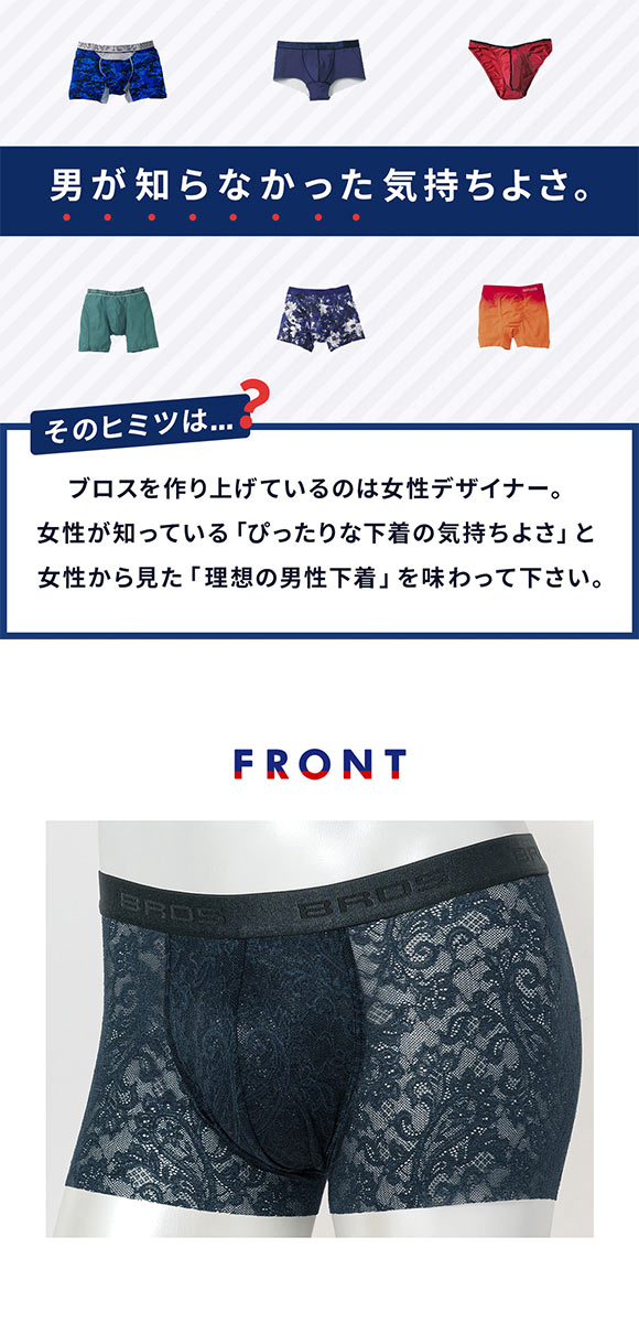 ブロス バイ ワコールメン レースボクサー 2枚セット ボクサーパンツ GT3340 M L LL メンズ 前閉じ BROS by WACOAL MEN
