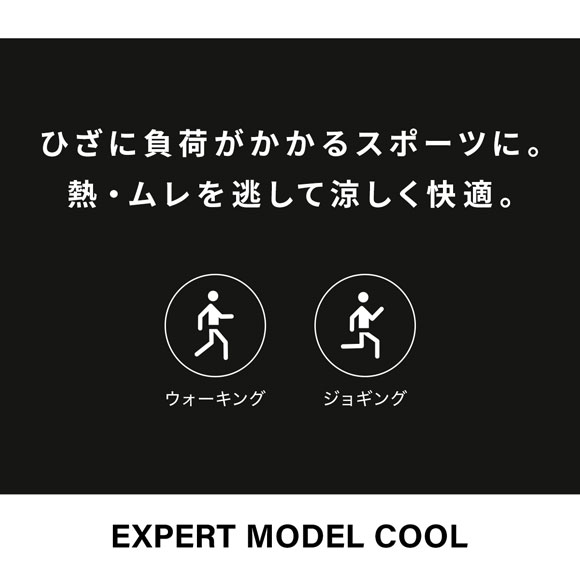ワコール シーダブリューエックス エキスパートモデル クール COOL セミロング HXO767 スポーツウェア CW-X Wacoal メンズ