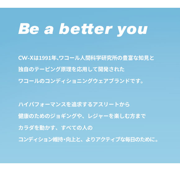 CW-X ワコール Wacoal シーダブリューエックス メンズ
