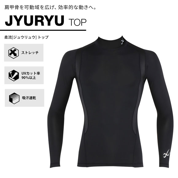 ワコール Wacoal シーダブリューエックス CW-X Mens JAO009 JYURYU 柔流 ジュウリュウ　メンズ トップ SML ハイネック 長袖 スポーツ