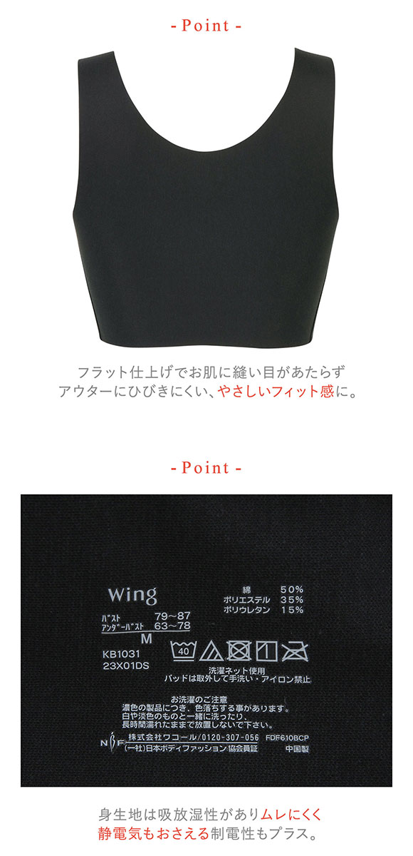 ワコール Wacoal ウイング Wing 綿の贅沢 ハーフトップ ノンワイヤーブラジャー SML2L ワイヤレスブラ 耐静電気 吸放湿