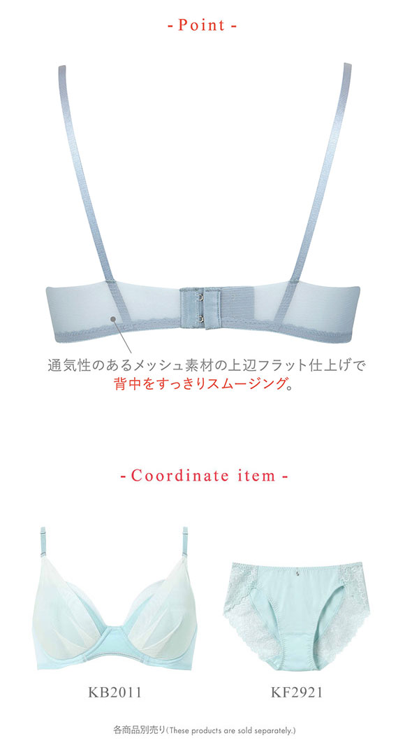 ワコール Wacoal ウイング Wing KB2011 ブラが、わたしに合わせてくれる。マッチミーブラ シンプルタイプ ブラジャー AB 単品