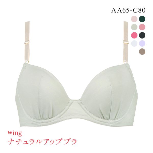 ブラジャー ワコール Wacoal ウイング Wing KB3001 ナチュラル ブラジャー ワコール Wacoal ウイング Wing KB3001 ナチュラル