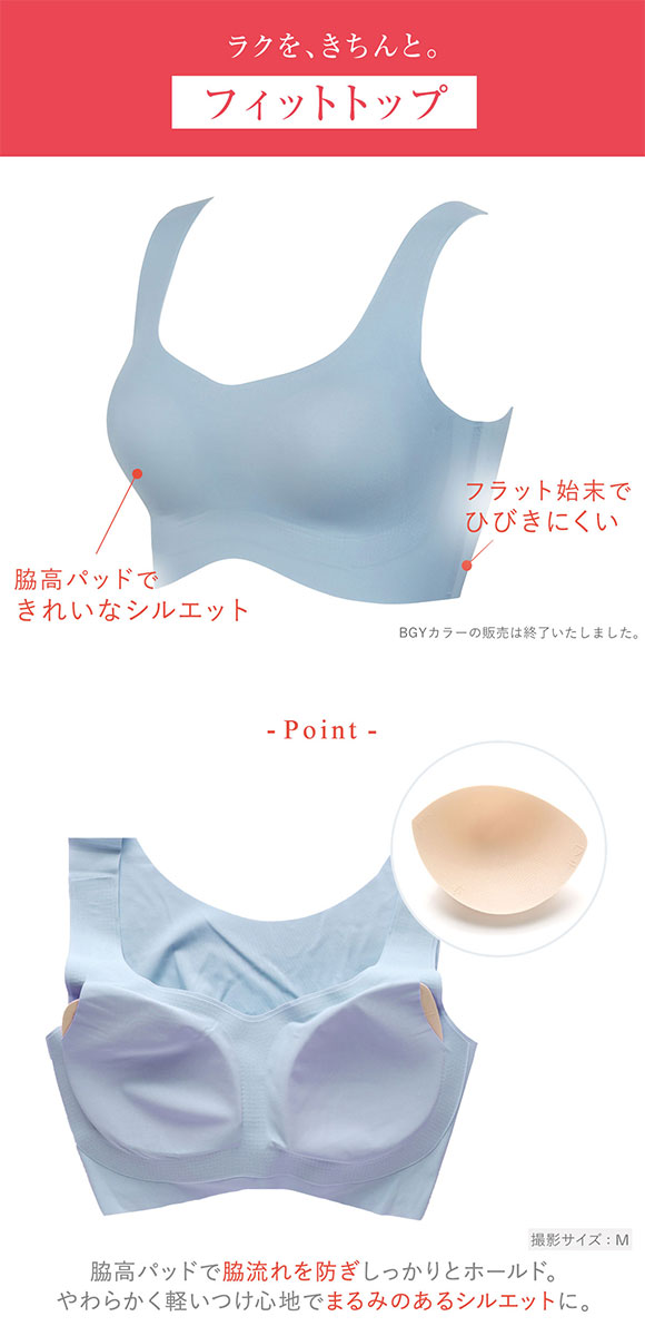 ワコール Wacoal ウイング Wing フィットトップ ハーフトップ ノンワイヤー ブラジャー SML ワイヤレスブラ シームレス 単品